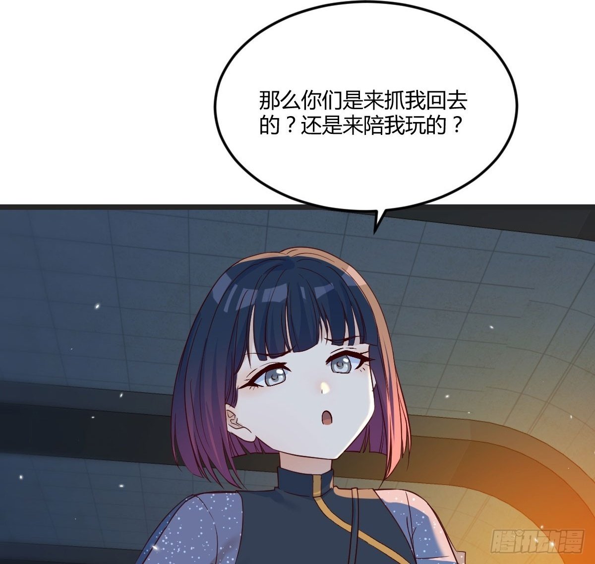 无敌之前情债太多漫画,陪女儿“玩”2图