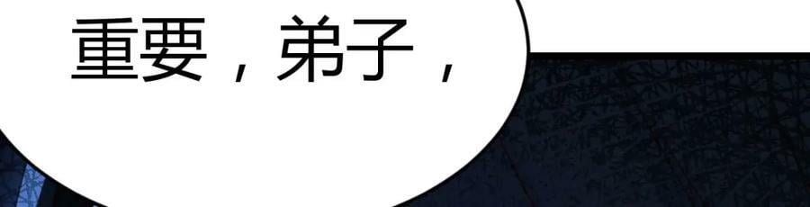 无敌之前情债太多漫画,四无之地2图