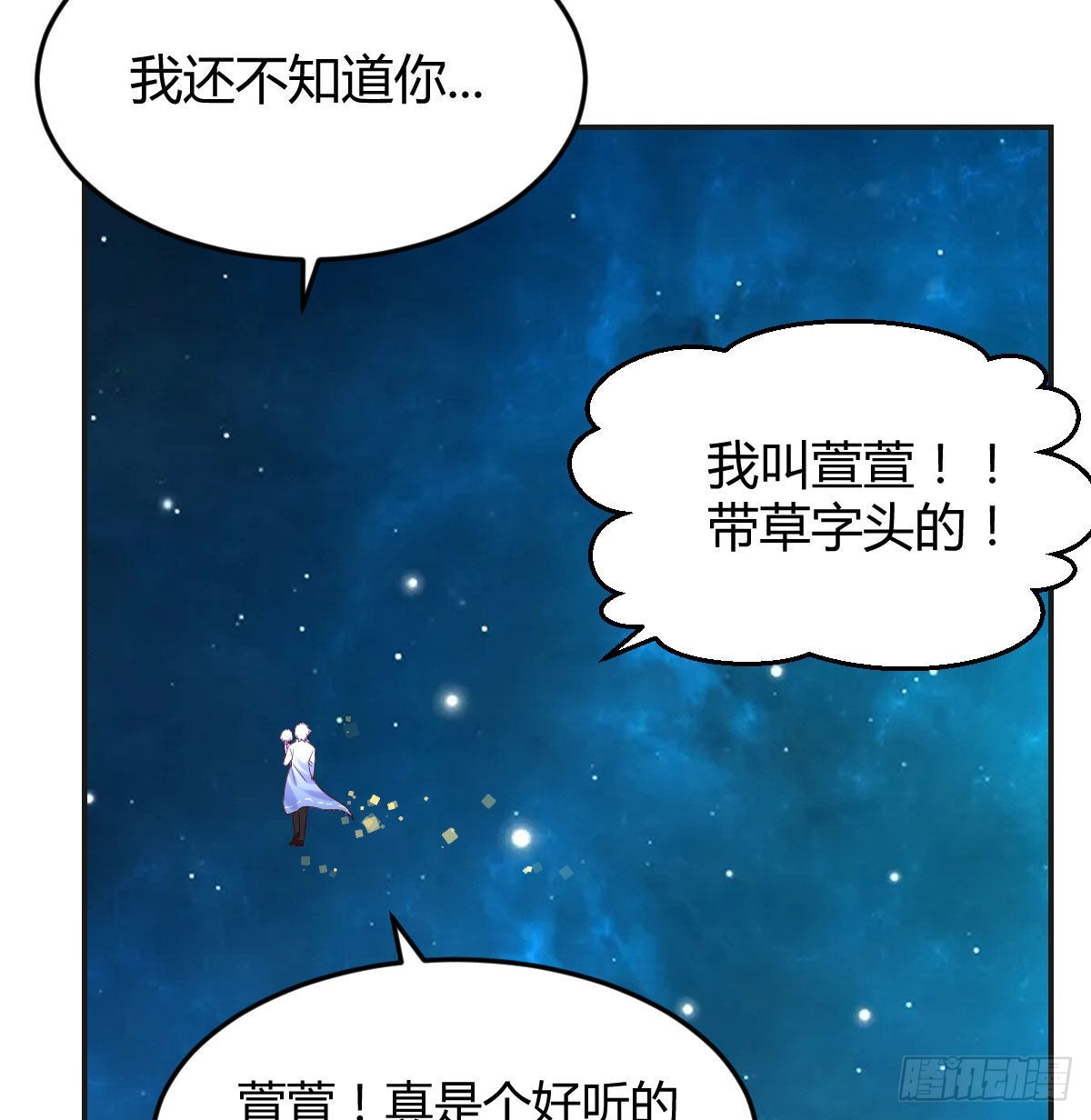 无敌之前情债太多漫画,无双谋士文御风2图
