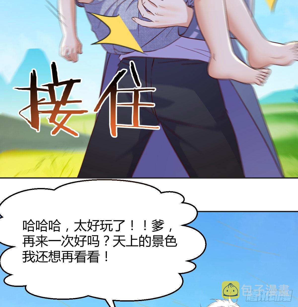 无敌之前情债太多漫画酷漫屋漫画,我是工具人2图
