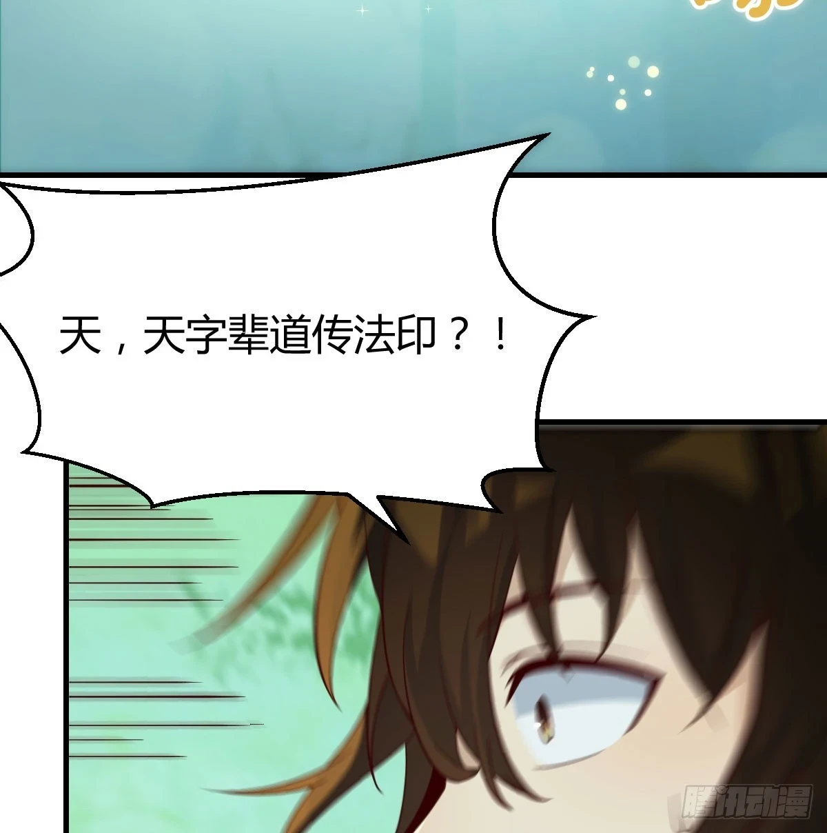 无敌之前情债太多漫画,打探隐私不太好吧1图