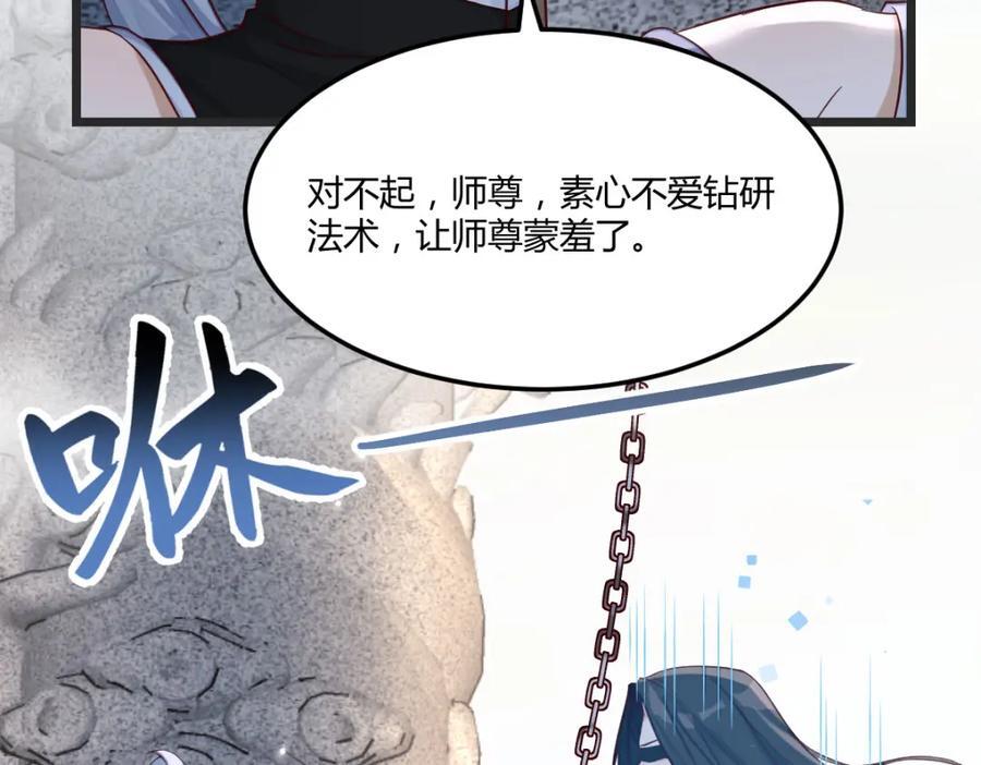 无敌之前情债太多漫画,笨蛋徒弟1图