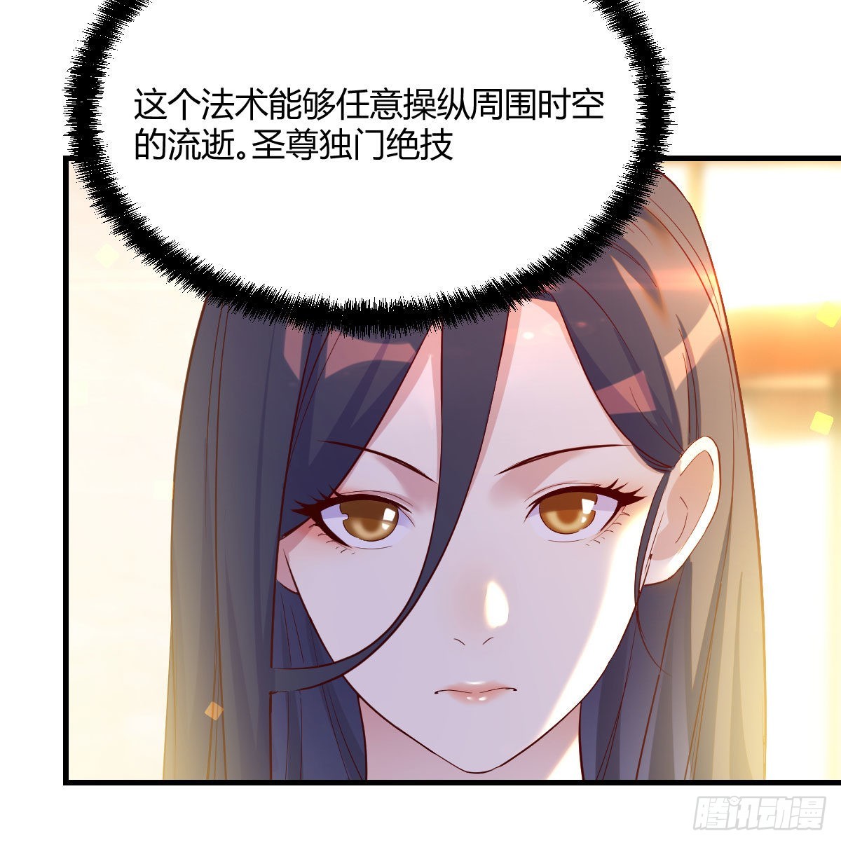 无敌之前情债太多漫画,剑圣宇文锋1图