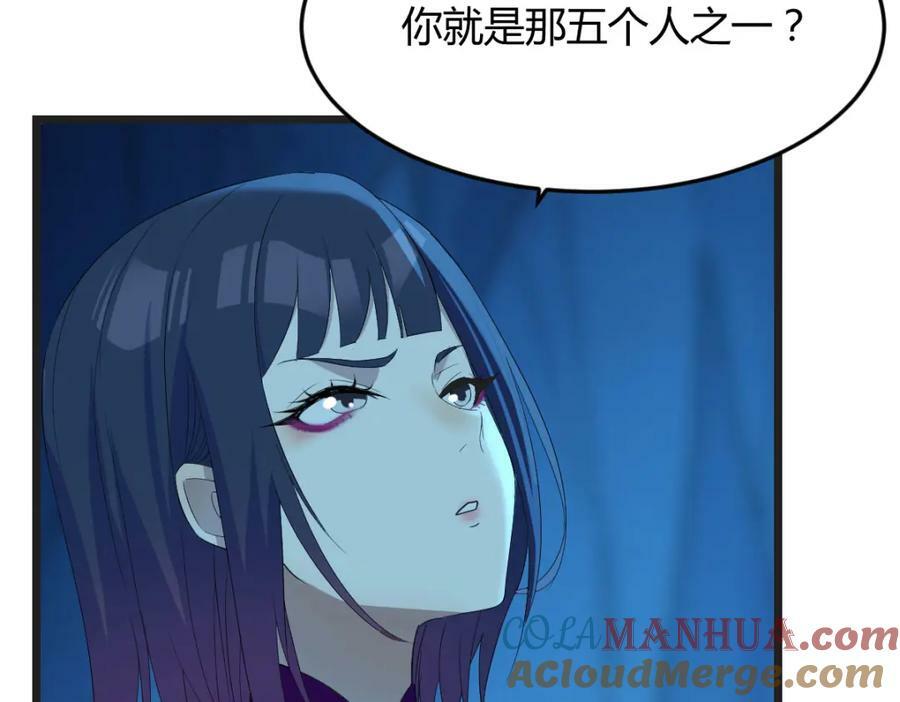无敌之前情债太多漫画,道不同不相为谋1图