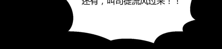 无敌之前情债太多漫画,大海捞针2图