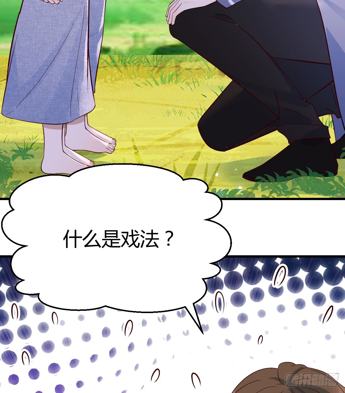 无敌之前情债太多漫画酷漫屋漫画,搬山倒海做鱼缸1图