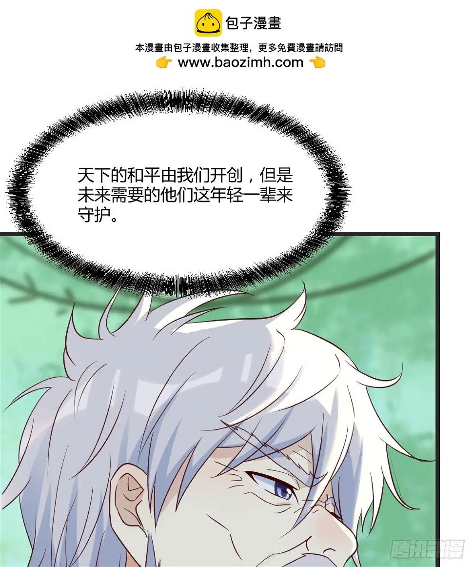 无敌之前情债太多漫画酷漫屋漫画,冲筋开窍2图