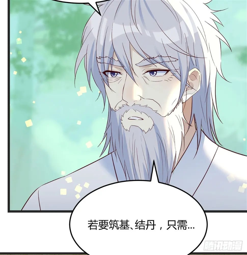 无敌之前情债太多漫画,冲筋开窍2图