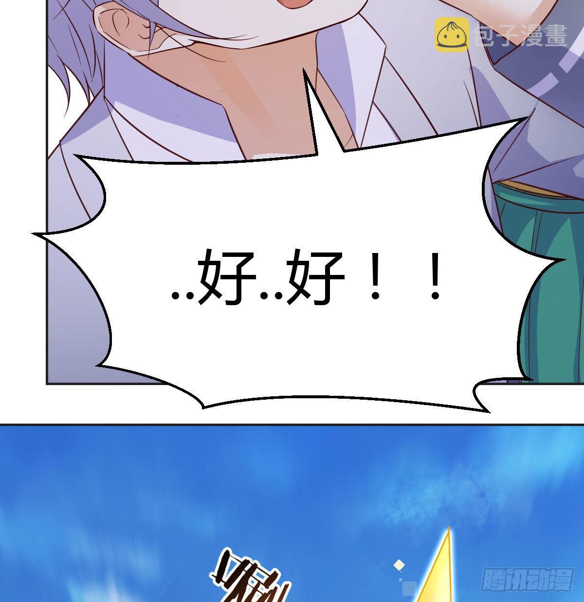 无敌之前情债太多漫画酷漫屋漫画,我是工具人1图