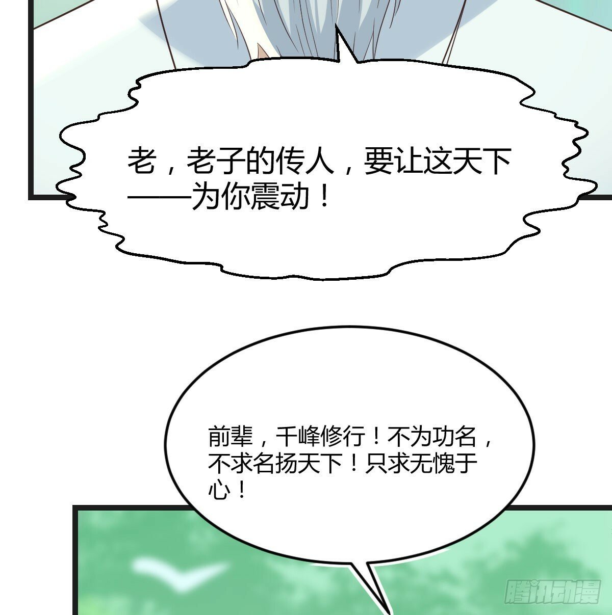 无敌之前情债太多漫画,父与子2图