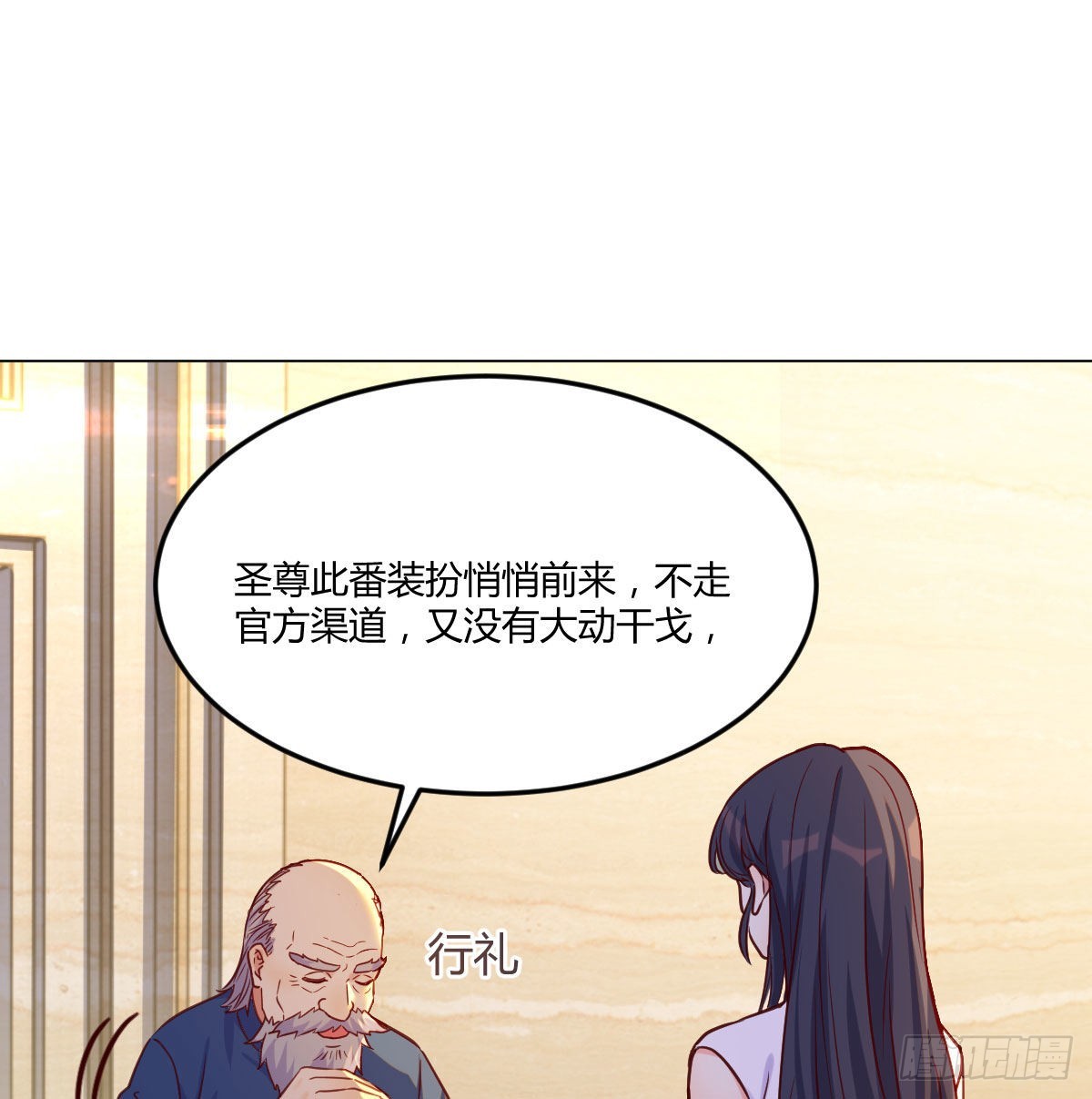 无敌之前情债太多漫画,剑圣宇文锋1图
