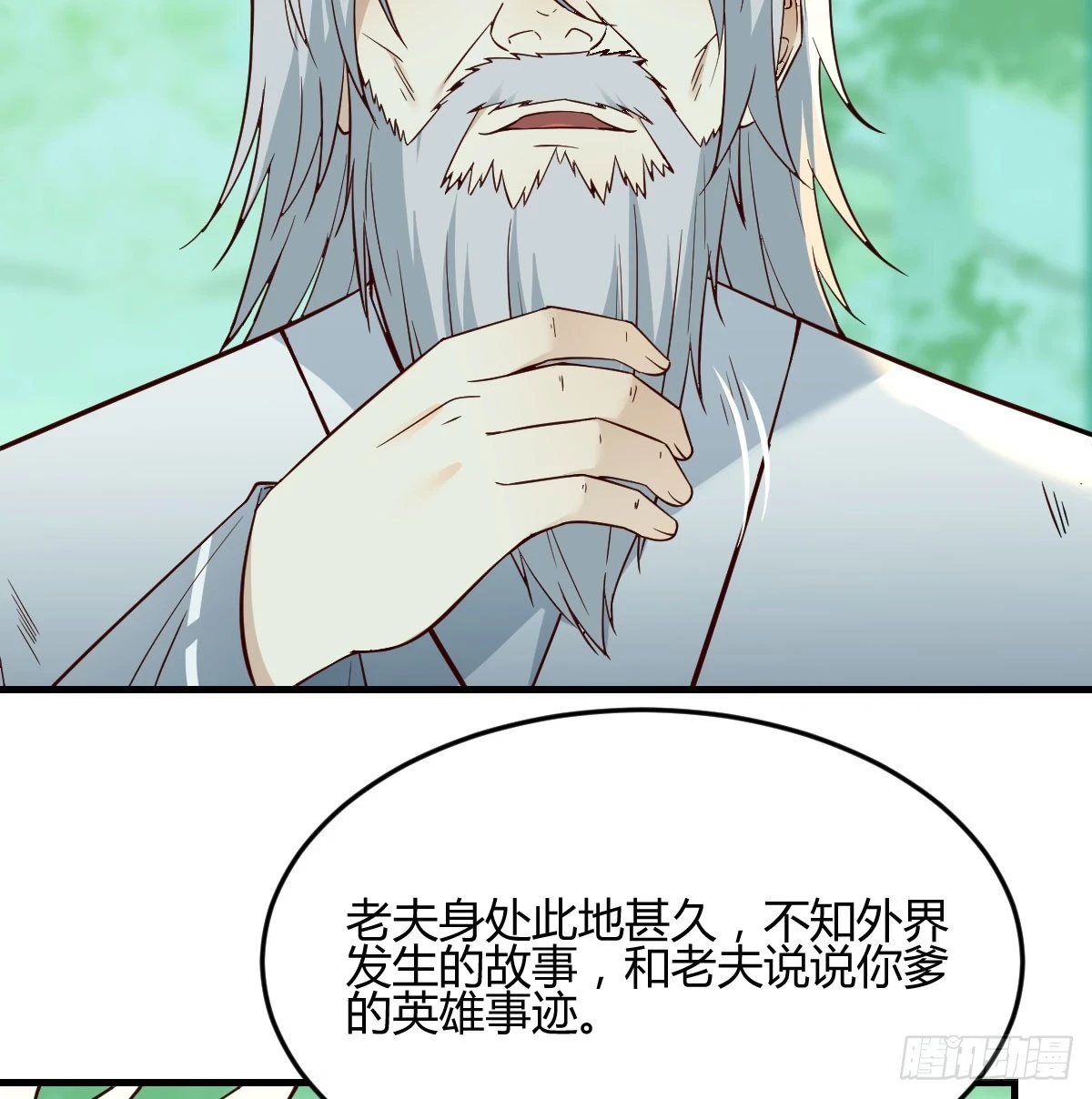无敌之前情债太多漫画,打探隐私不太好吧1图