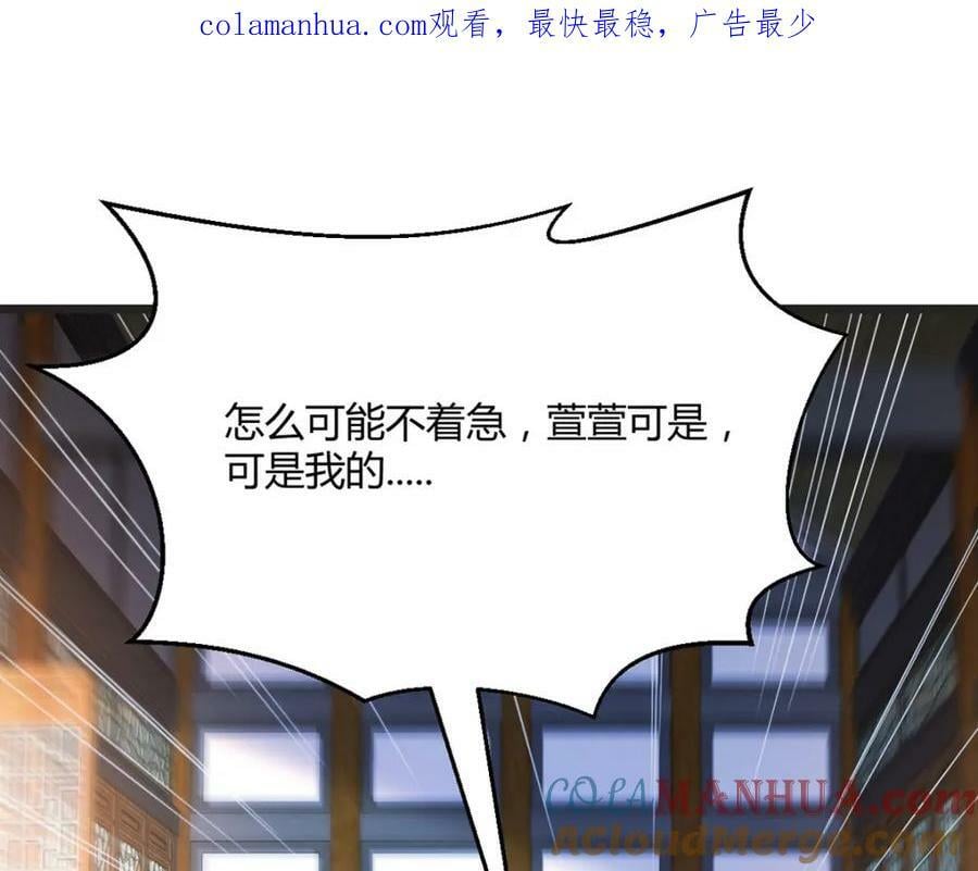 无敌之前情债太多漫画,四无之地1图