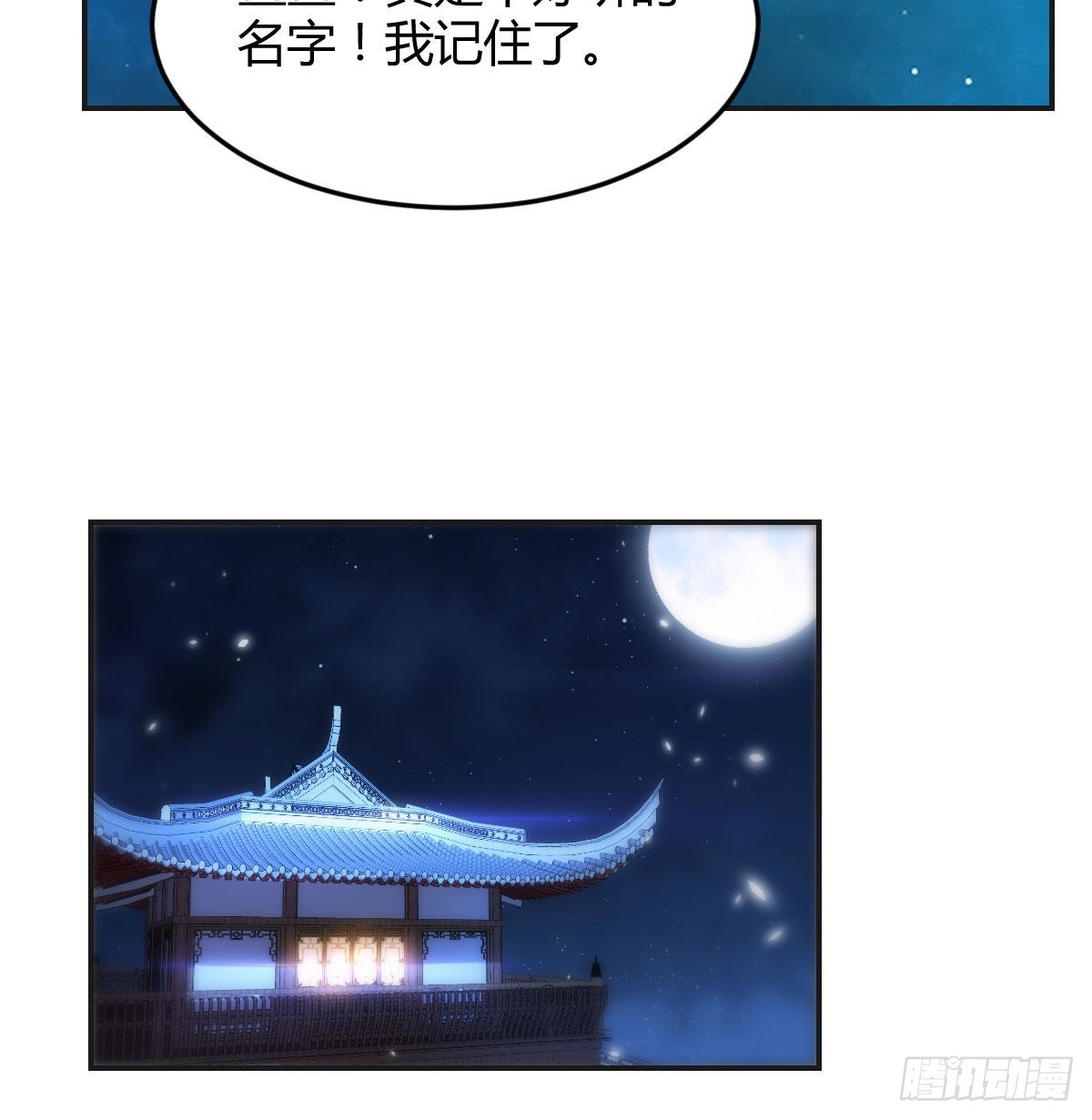 无敌之前情债太多漫画,无双谋士文御风1图