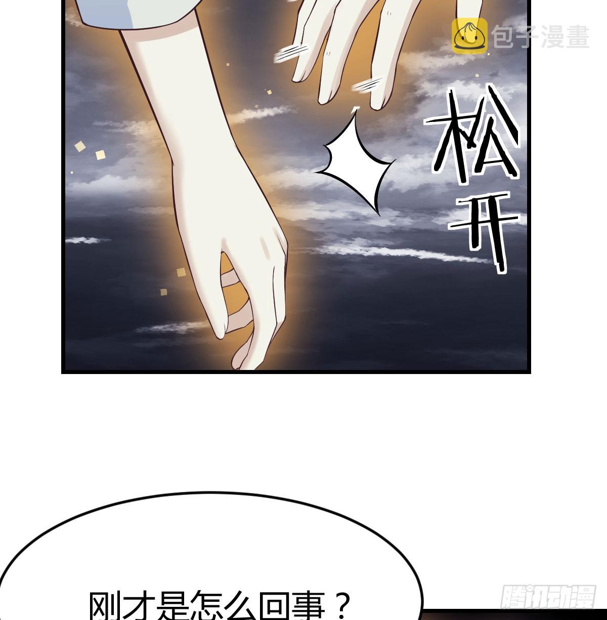 无敌之前情债太多漫画酷漫屋漫画,灵魂之战1图