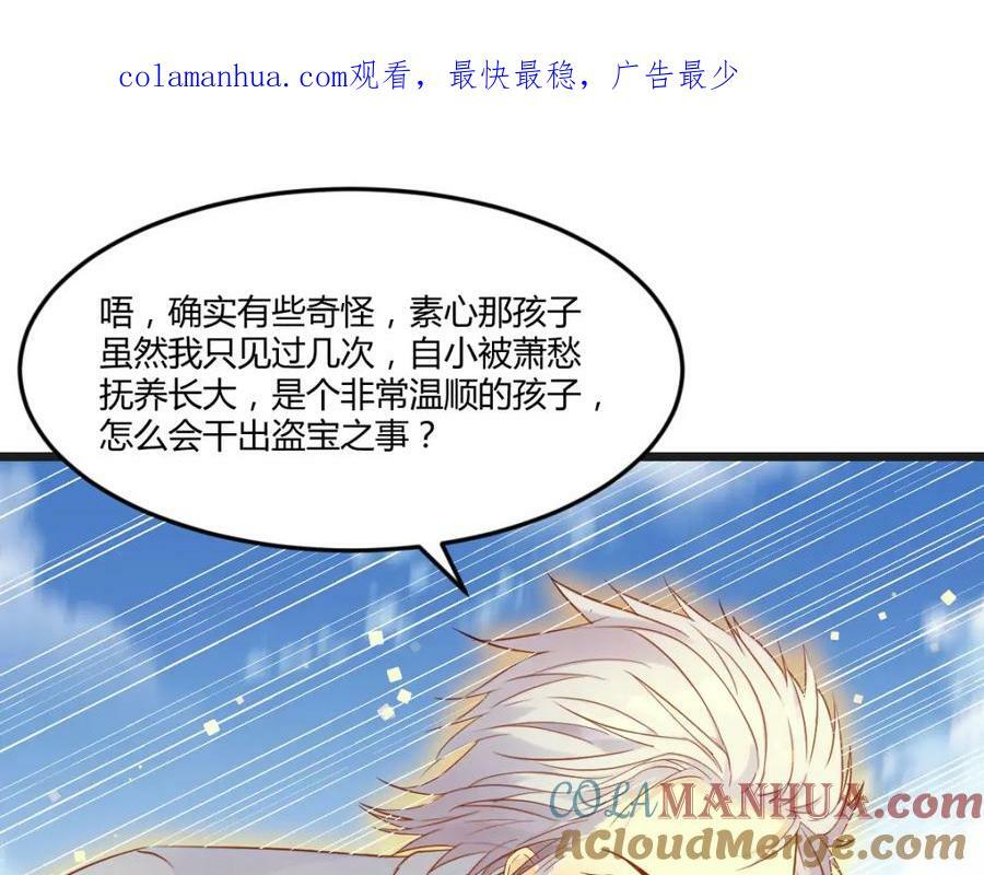 无敌之前情债太多漫画,疑窦丛生1图