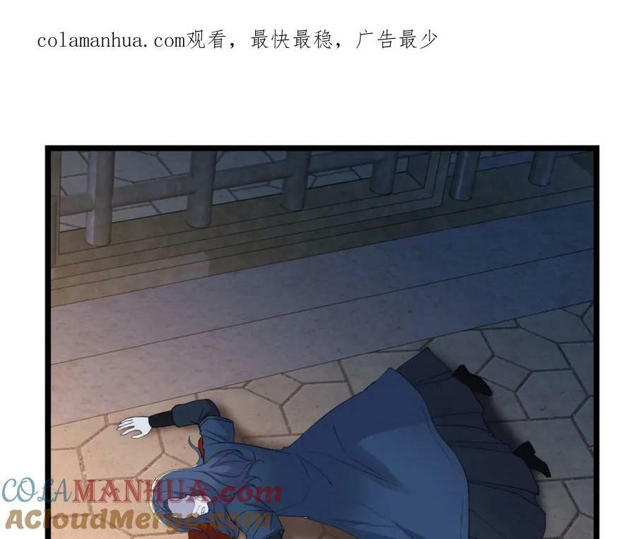 无敌之前情债太多漫画,寻找彼岸花1图