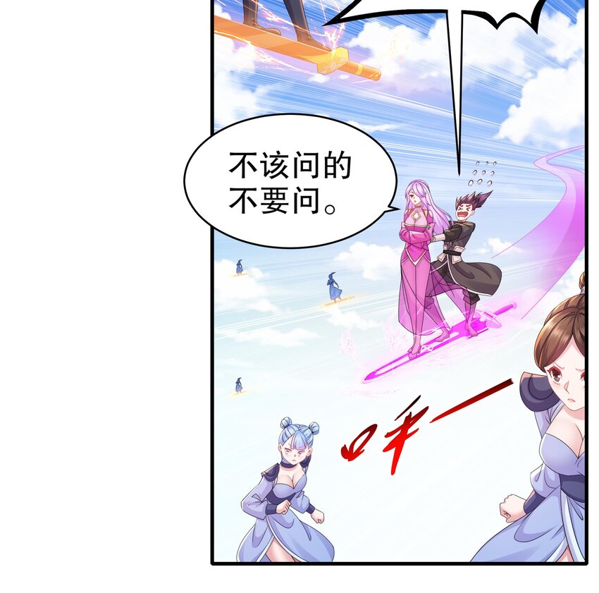 我靠签到逆天改命动漫一口气看完漫画,18 第17话 新任务：让女帝穿上…2图