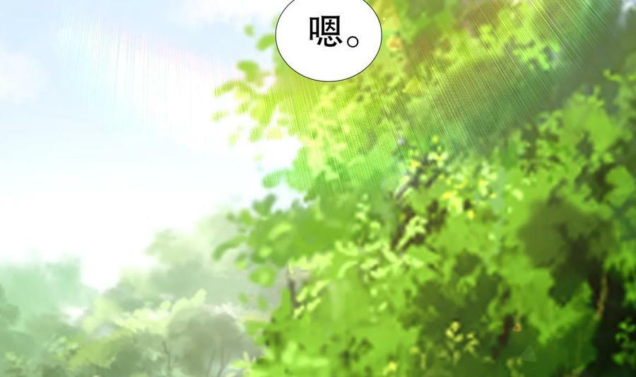 我靠签到逆天改命动漫一口气看完漫画,93 第92话 御前带刀侍卫2图