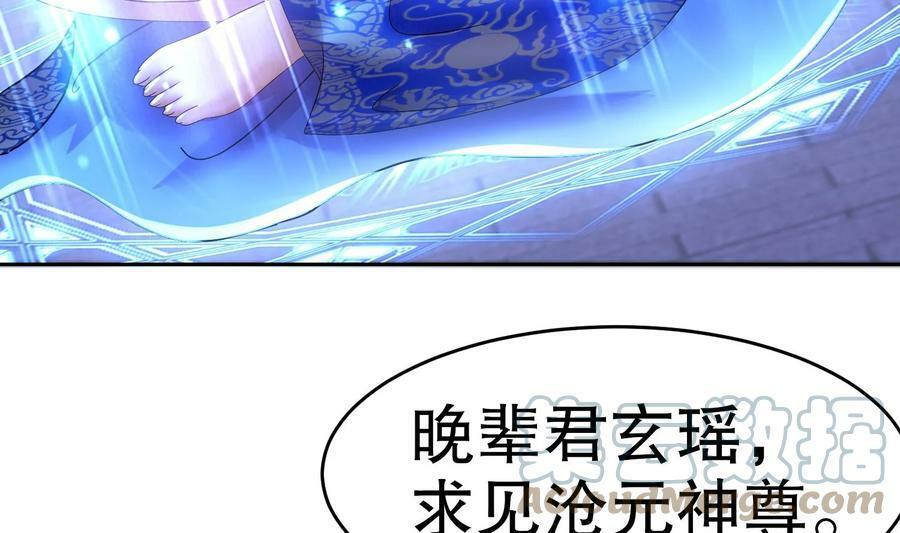 我靠签到逆天改命漫画免费看漫画,86 第85话 狗男女？1图