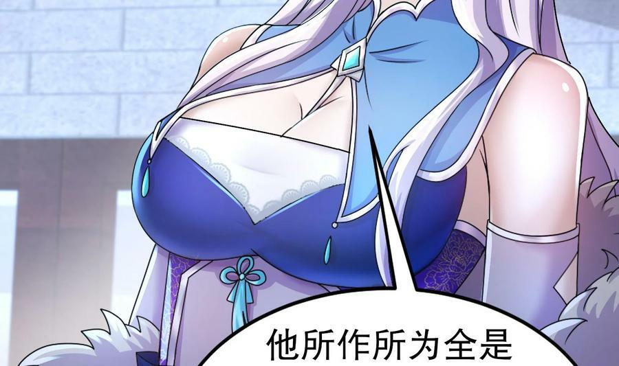 我靠签到逆天改命漫画免费看漫画,86 第85话 狗男女？1图