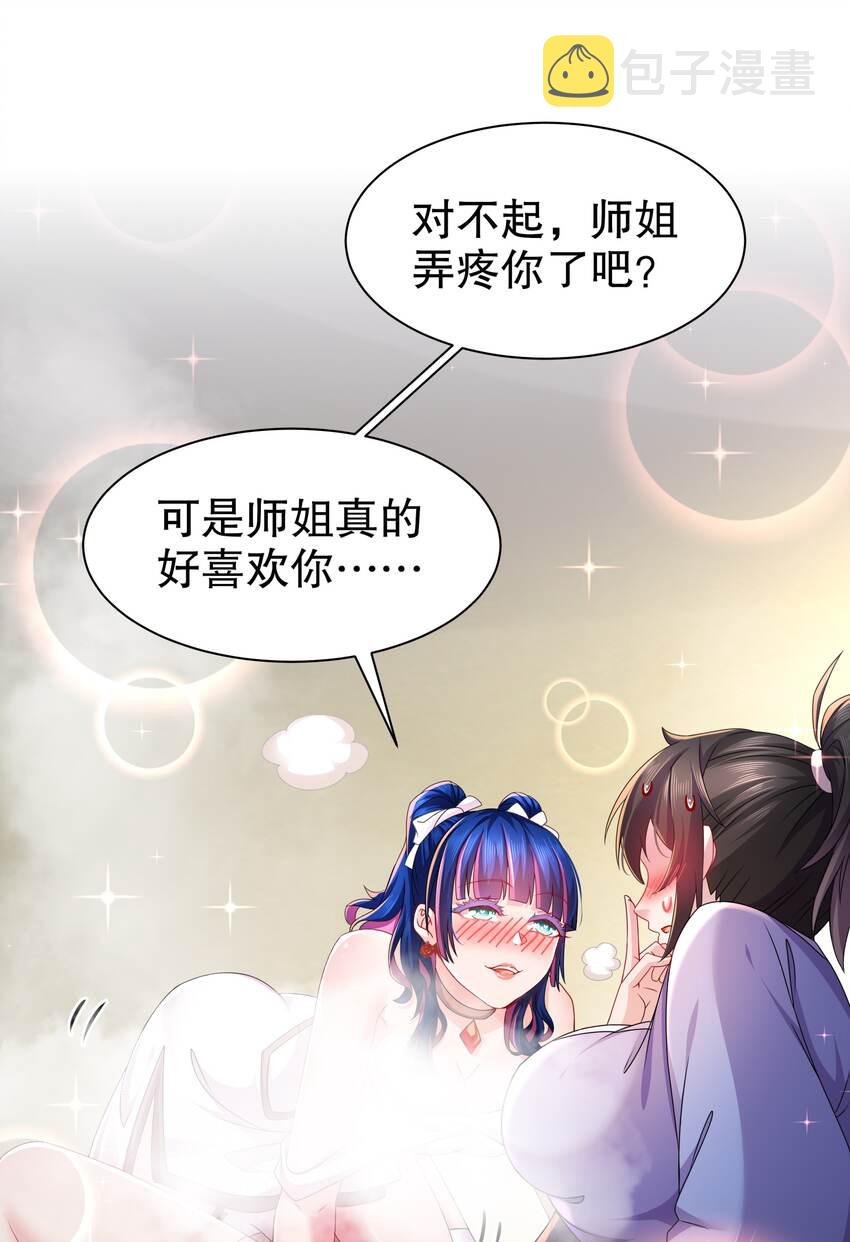 我靠签到逆天改命动漫一口气看完漫画,15 第14话 掰直？还是被掰弯？2图