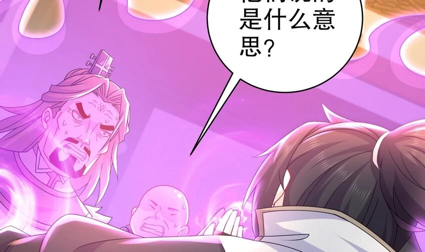 我靠签到逆天改命小说文字版漫画,76 第75话 糟糕！疲软了2图