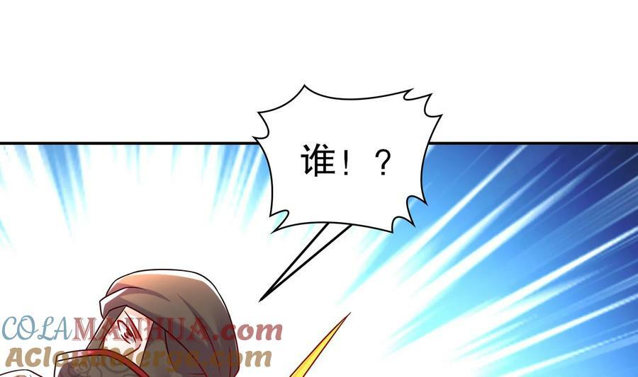 我靠签到逆天改命漫画下拉式漫画,96 第95话 混进了奇怪的家伙2图