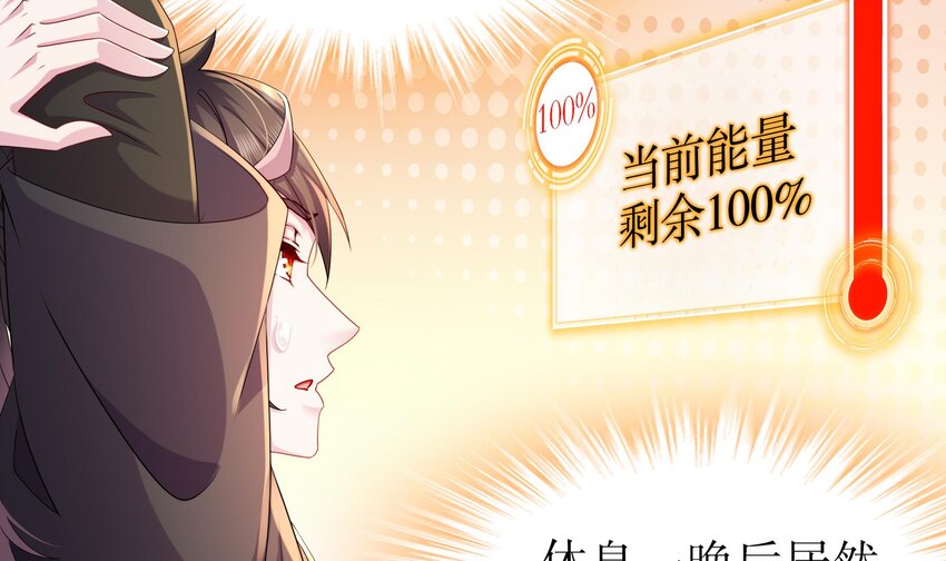 我靠签到逆天改命漫画免费看漫画,18 第17话 新任务：让女帝穿上…1图