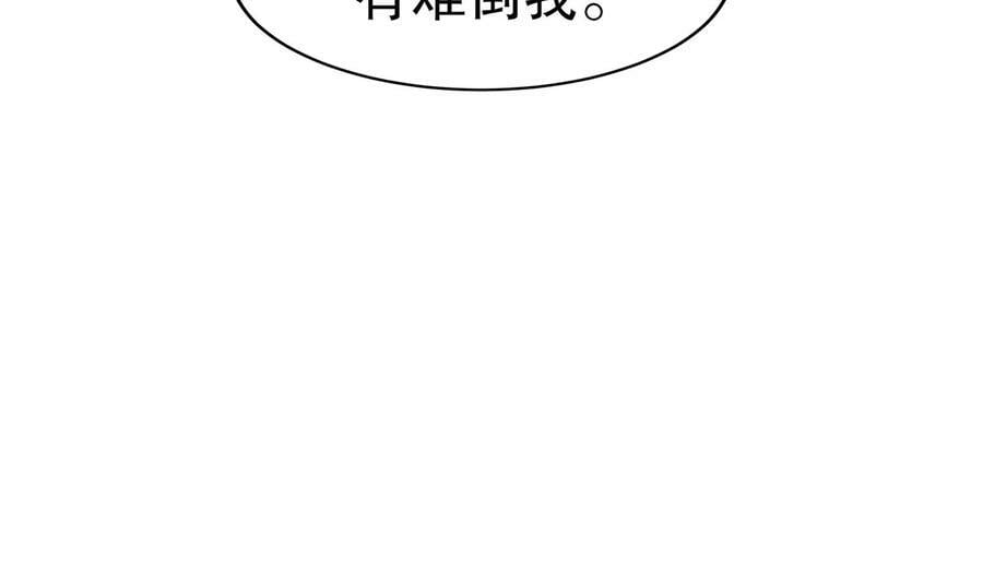 我靠签到逆天改命漫画免费看漫画,95 第94话 双修有疗效2图