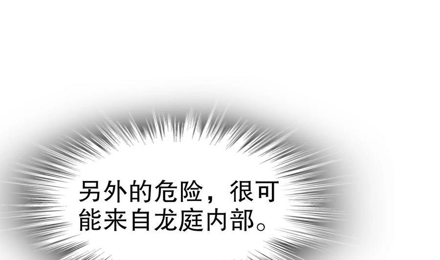 我靠签到逆天改命动漫一口气看完漫画,95 第94话 双修有疗效2图