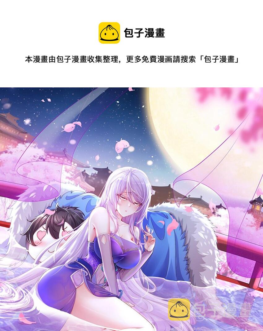 我靠签到逆天改命漫画免费看漫画,64 第63话 男人之间的对决1图