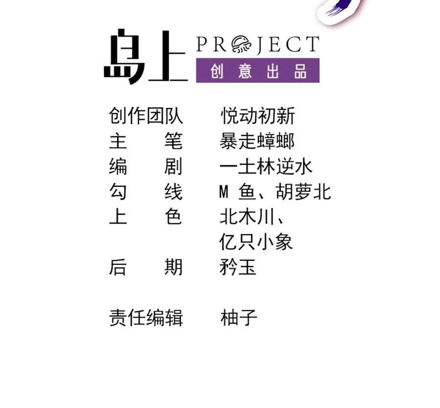 我靠签到逆天改命漫画免费看漫画,86 第85话 狗男女？1图