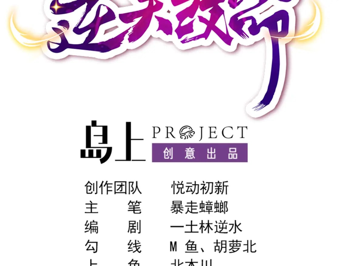我靠签到逆天改命漫画免费看漫画,97 第96话 色诱！1图