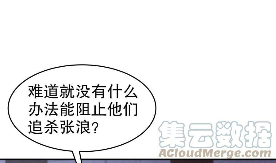 我靠签到逆天改命漫画免费看漫画,86 第85话 狗男女？1图