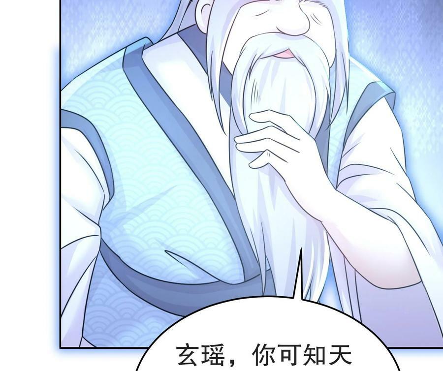 我靠签到逆天改命漫画免费看漫画,86 第85话 狗男女？1图