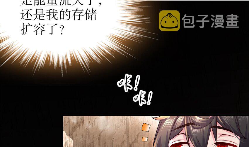 我靠签到逆天改命漫画下拉式漫画,18 第17话 新任务：让女帝穿上…1图