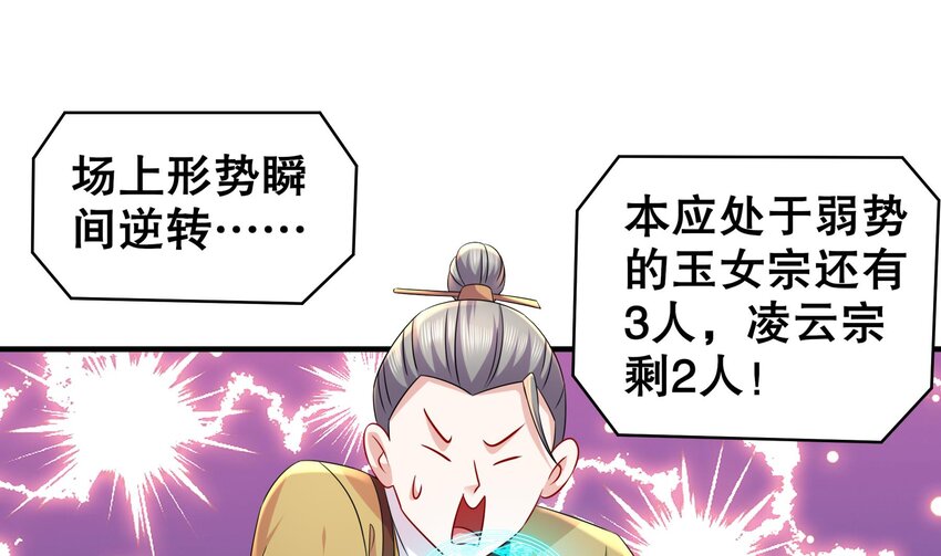 我靠签到逆天改命小说文字版漫画,35 第34话 脸是什么东西1图