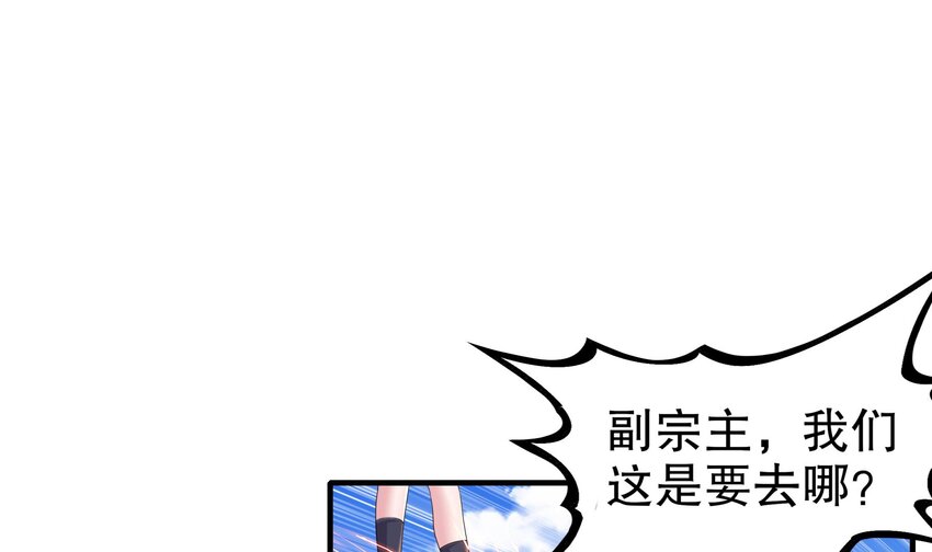 我靠签到逆天改命动漫一口气看完漫画,18 第17话 新任务：让女帝穿上…1图