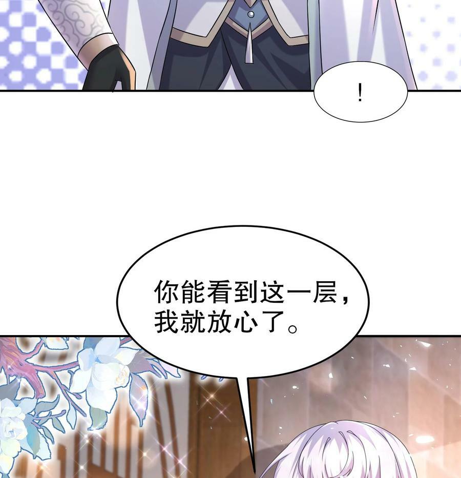 我靠签到逆天改命动漫一口气看完漫画,95 第94话 双修有疗效1图