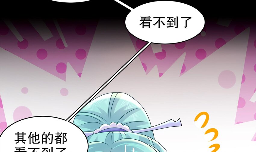 我靠签到逆天改命动漫一口气看完漫画,31 第30话 你不要过来啊！2图