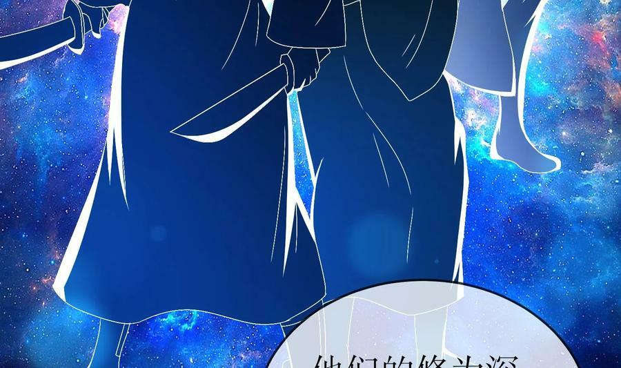 我靠签到逆天改命漫画免费看漫画,83 第82话 蜜月旅行1图