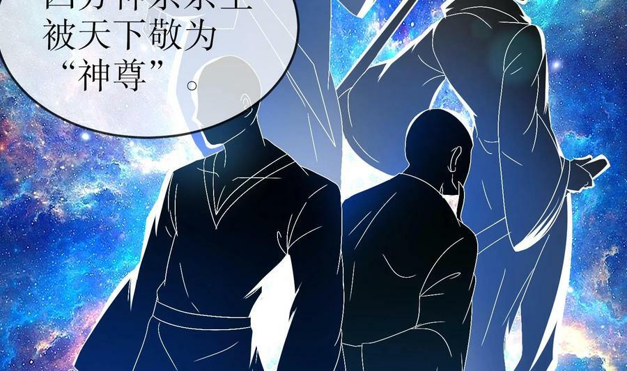 我靠签到逆天改命漫画免费看漫画,83 第82话 蜜月旅行2图