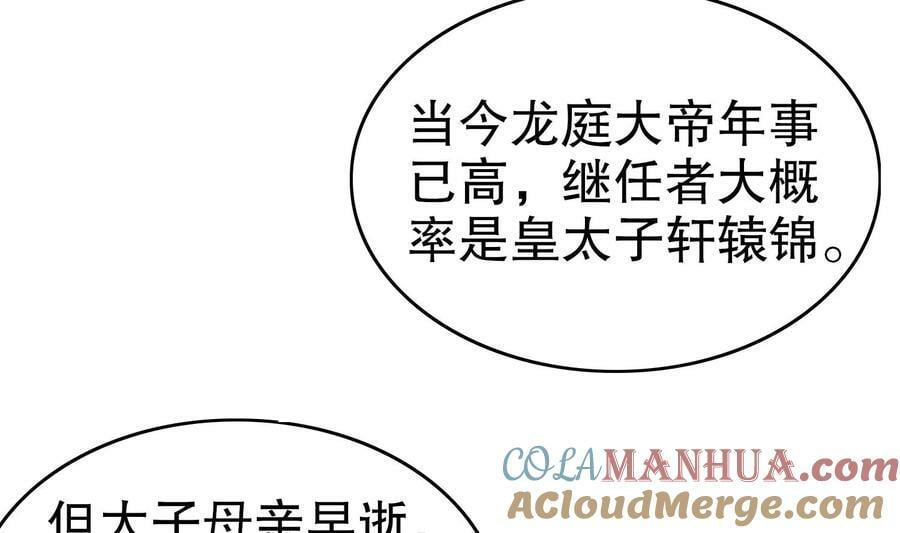 我靠签到逆天改命动漫一口气看完漫画,95 第94话 双修有疗效1图