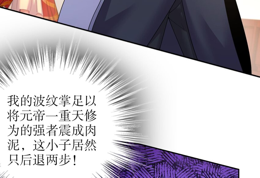 我靠签到逆天改命小说文字版漫画,64 第63话 男人之间的对决2图