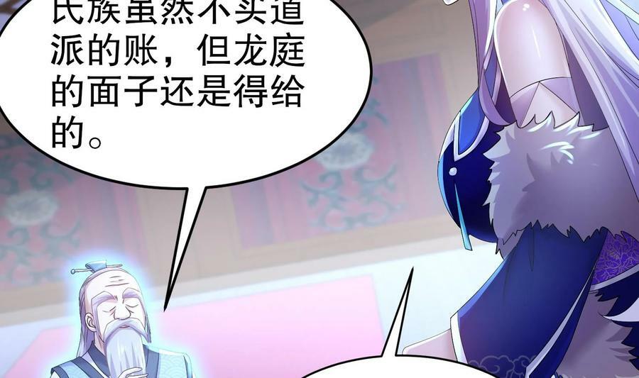 我靠签到逆天改命漫画免费看漫画,86 第85话 狗男女？2图