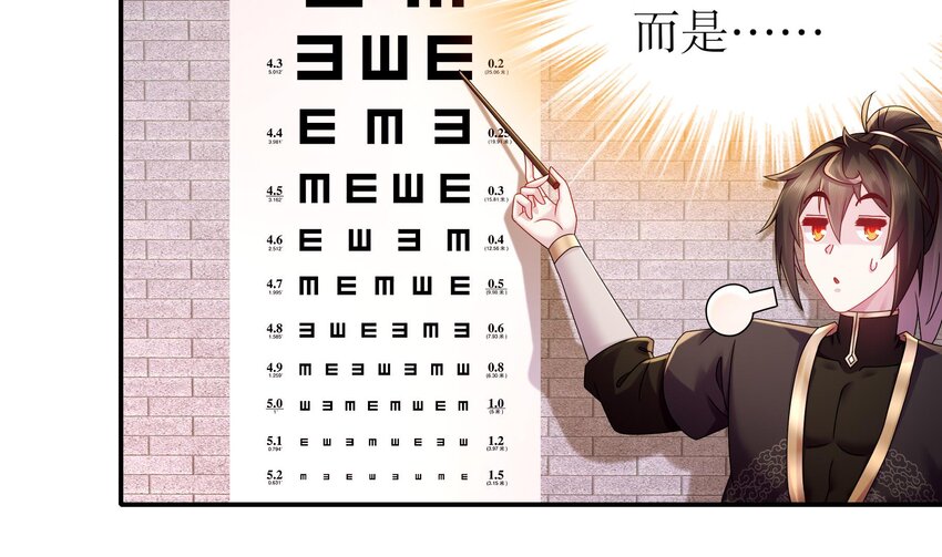 我靠签到逆天改命动漫一口气看完漫画,31 第30话 你不要过来啊！2图