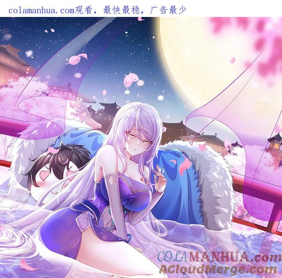 我靠签到逆天改命漫画免费看漫画,99 第98话 波云诡谲1图