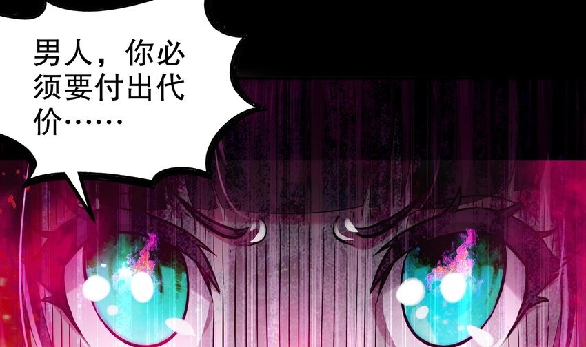 我靠签到逆天改命小说文字版漫画,17 第16话 我要让你合不拢腿2图