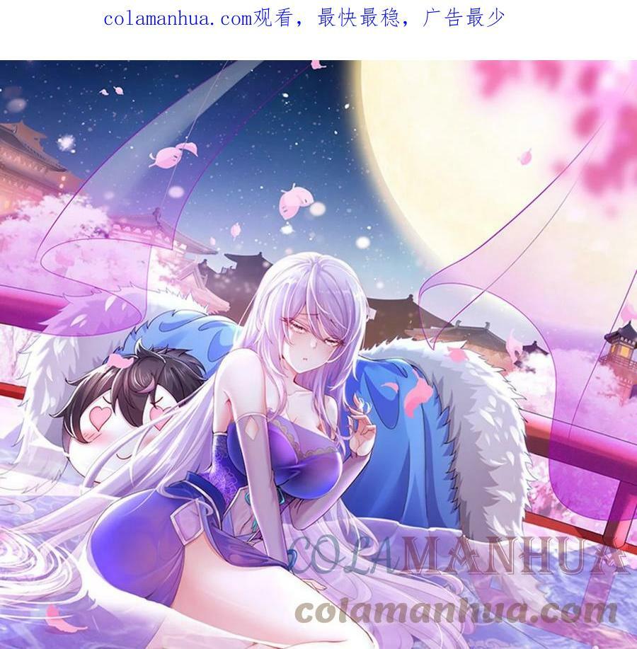我靠签到逆天改命漫画下拉式漫画,80 第79话 张郎，我来了1图